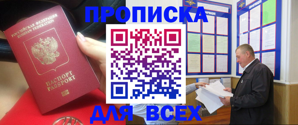 временная регистрация надежно в Читинской области