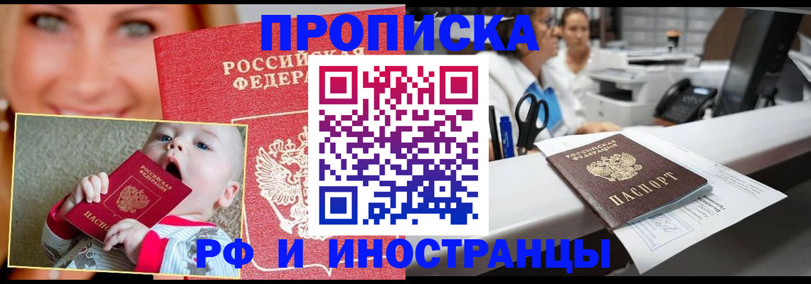 временная регистрация поиск в Читинской области